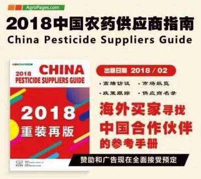 【海外】使用冷凍電鏡 巴斯夫leadXpro合作研發(fā)新成分; 17國(guó)簽署農(nóng)藥使用聲明;Simbiose在巴西投產(chǎn)生物農(nóng)藥施用設(shè)備