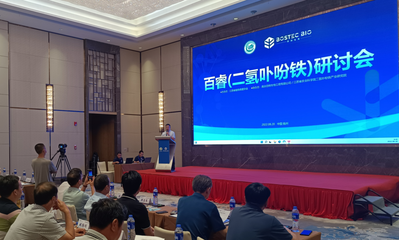 二氫卟吩鐵學(xué)術(shù)研討會在揚州順利召開