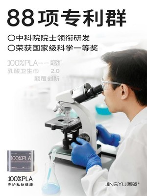 革新纖維黑科技!菁羽衛(wèi)生巾為敏肌打造V區(qū)健康護(hù)理新體驗