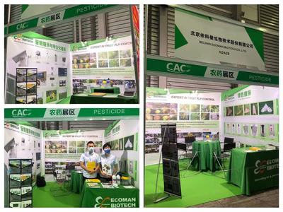 依科曼上海CAC農(nóng)化展完美收官