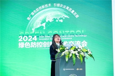 2024綠色防控創(chuàng)新技術(shù)交流會在成都蒲江隆重召開
