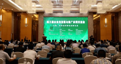 炎炎7月終相聚,時隔兩年的殺蟲劑會議帶來了這些熱點內(nèi)容