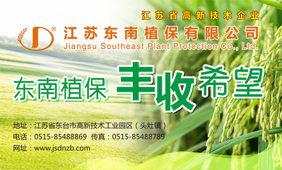 江蘇農(nóng)科院與江蘇仁信共推生物農(nóng)藥開發(fā)