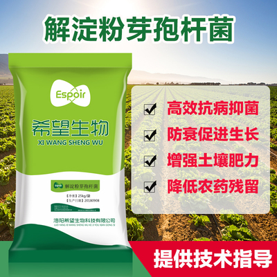 秸稈發(fā)酵劑_有機(jī)肥發(fā)酵劑_飼料發(fā)酵劑_發(fā)