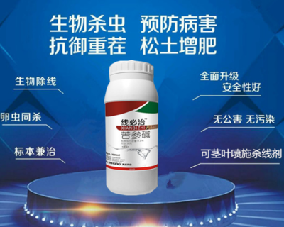 根結(jié)線蟲藥_柑橘潰瘍病藥_土傳性病害藥