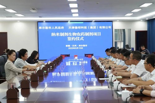 總投資8億元納米制劑生物農(nóng)藥制劑項目落戶上庫高新區(qū)
