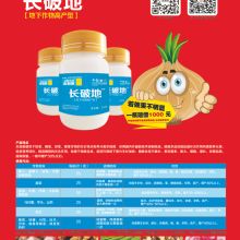 2020植物性農(nóng)藥價格 報價 植物性農(nóng)藥批發(fā) 第5頁 農(nóng)化網(wǎng)