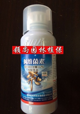 升華拜克 高飛 3.2%阿維菌素 松樹線蟲 稻縱卷葉螟 240ML/瓶