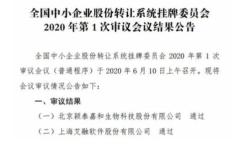 兩企業(yè) 初考 通過 新三板精選層首批企業(yè)來了