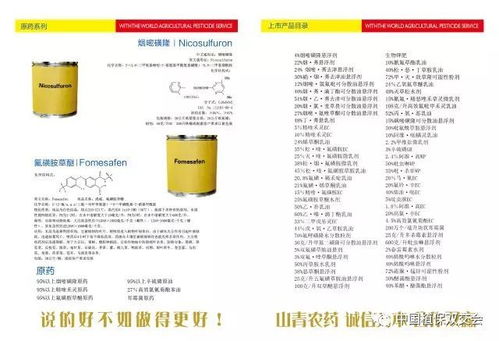 第33屆中國植保雙交會(huì)特展企業(yè)風(fēng)采 農(nóng)藥篇 一