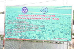 新型生物農藥與增效肥料研制與應用 示范觀摩會在綿陽舉行