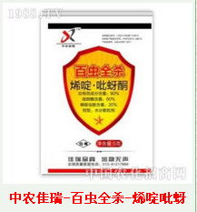 生物農(nóng)藥80 烯啶吡蚜酮,白粉虱,薊馬,蚜蟲(chóng)特效,持效期長(zhǎng)