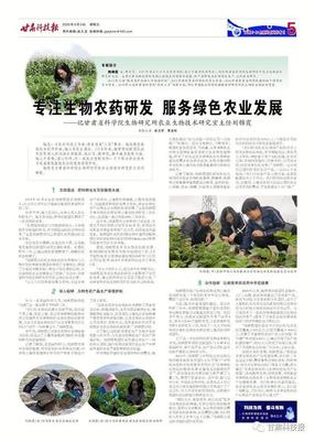 專注生物農(nóng)藥研發(fā) 服務(wù)綠色農(nóng)業(yè)發(fā)展--記甘肅省科學(xué)院生物研究所農(nóng)業(yè)生物技術(shù)研究室主任劉錦霞