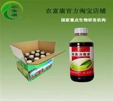 【南寧豬圈很臭很難聞怎么驅(qū)除豬圈的臭味?em菌除臭消毒】?jī)r(jià)格,廠家,圖片,農(nóng)藥,鄭州農(nóng)富康生物科技有限責(zé)任公司-中國(guó)行業(yè)信息網(wǎng)