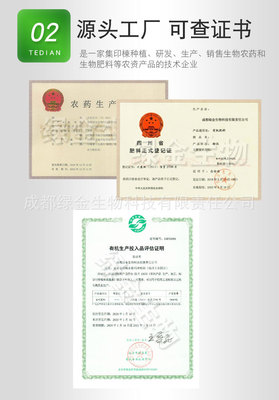 生物農(nóng)藥 1%印楝素水分散粒劑