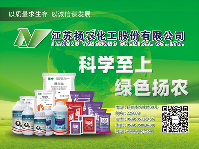 氟啶蟲(chóng)酰胺、甲氧蟲(chóng)酰肼、聯(lián)苯肼酯等原藥建設(shè)項(xiàng)目將落戶陜西清水工業(yè)園