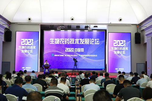 匯聚行業(yè)力量 共建發(fā)展共識(shí) 2021生物農(nóng)藥技術(shù)發(fā)展論壇 在呼和浩特召開