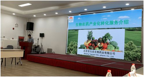 合作共建生物農(nóng)藥產(chǎn)業(yè)化基地,助力農(nóng)業(yè)中關(guān)村建設(shè)