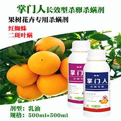 云南地區(qū)柑橘紅蜘蛛藥 抗性紅白蜘蛛殺螨組合 殺紅蜘蛛的好藥
