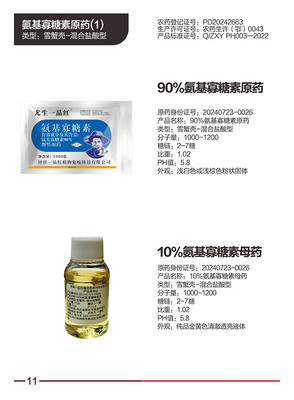 農(nóng)資店熱推:抑病防蟲又提效,這款生物農(nóng)藥有何神奇之處?讓種植戶認(rèn)可、頻繁復(fù)購!