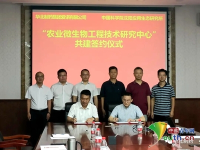 共建農(nóng)業(yè)微生物工程技術(shù)研究中心 助力生物農(nóng)藥研發(fā)