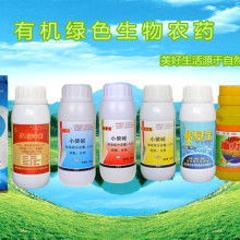 2019生物肥料價格 報價 生物肥料批發(fā) 第48頁 農(nóng)化網(wǎng)