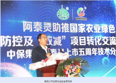 中保集團(tuán)阿泰靈上市五周年慶典分享會(huì)(哈爾濱站)順利召開