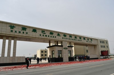 工程公司:甘肅康巴斯生物科技高端農(nóng)藥原藥及農(nóng)藥中間體項目開門儀式