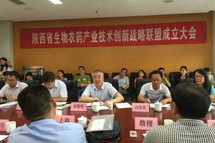 陜西省生物農(nóng)藥產(chǎn)業(yè)技術(shù)創(chuàng)新戰(zhàn)略聯(lián)盟成立大會(huì)召開