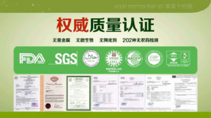 美姿爾蘋果真假 去皺是值得信任的好產(chǎn)品